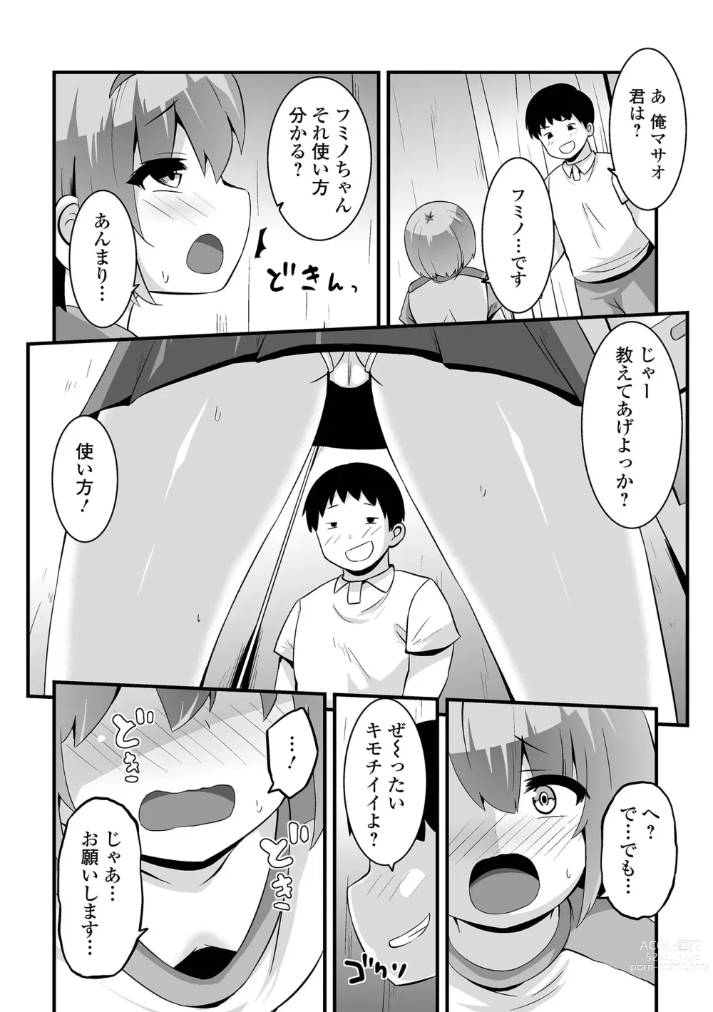 Page 4 of manga Ona asobi