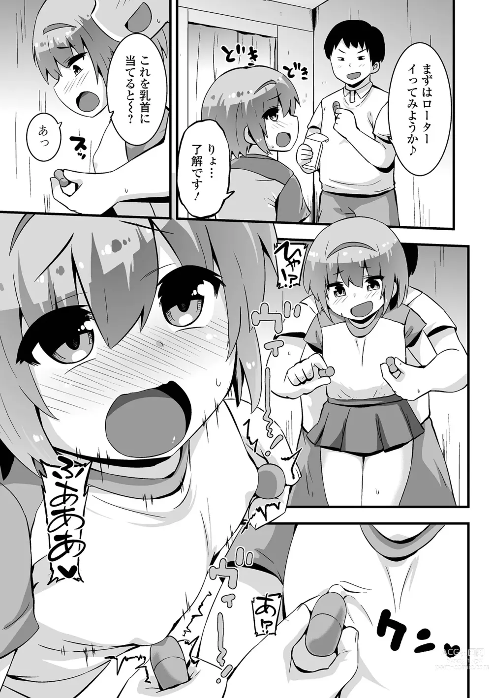 Page 5 of manga Ona asobi