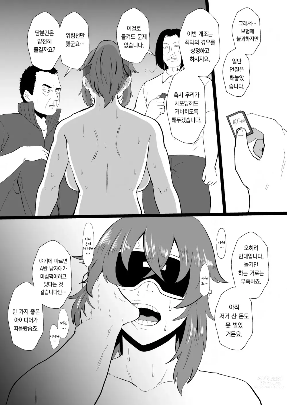 Page 30 of doujinshi 