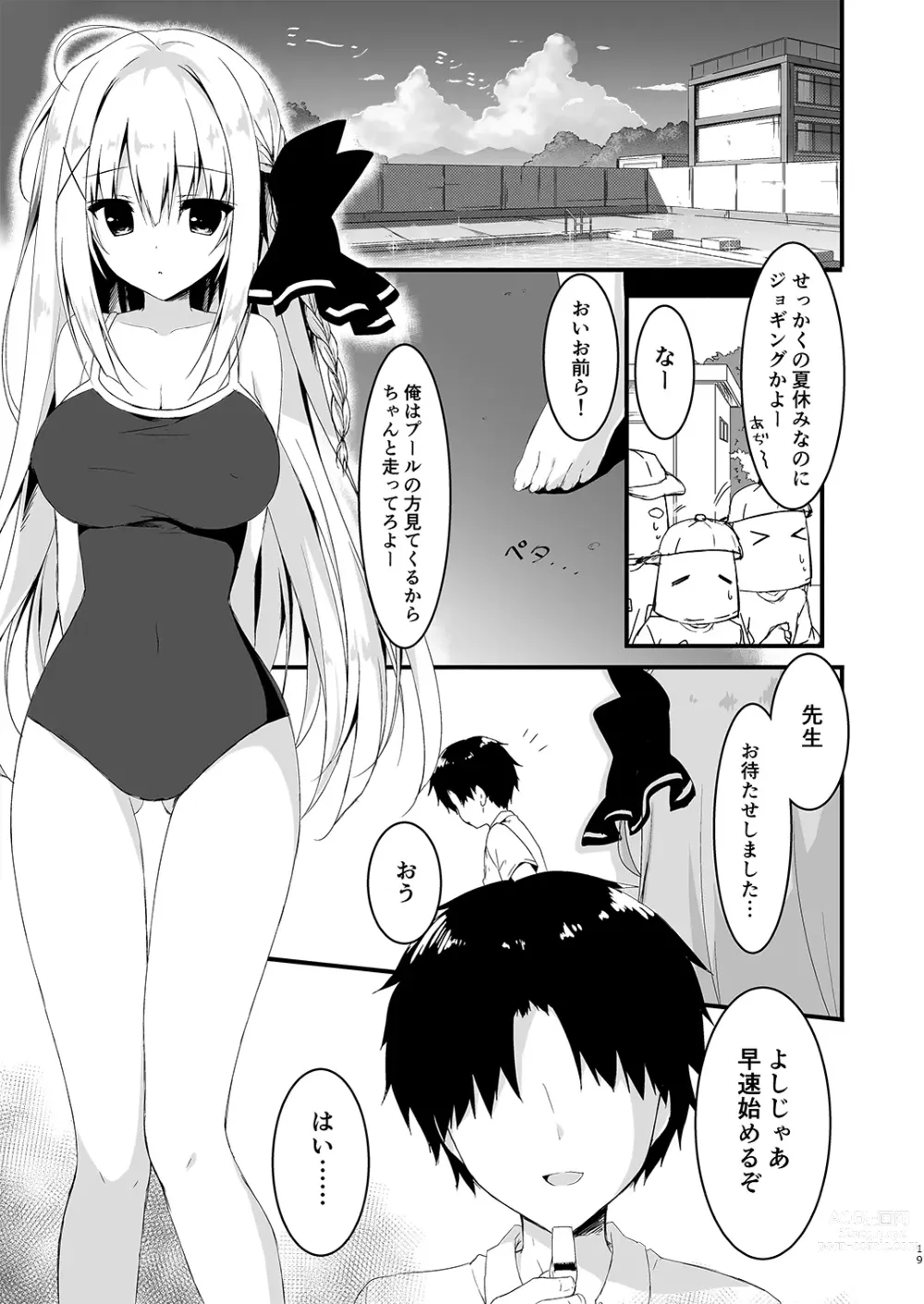 Page 19 of doujinshi Suisen Series 1~4