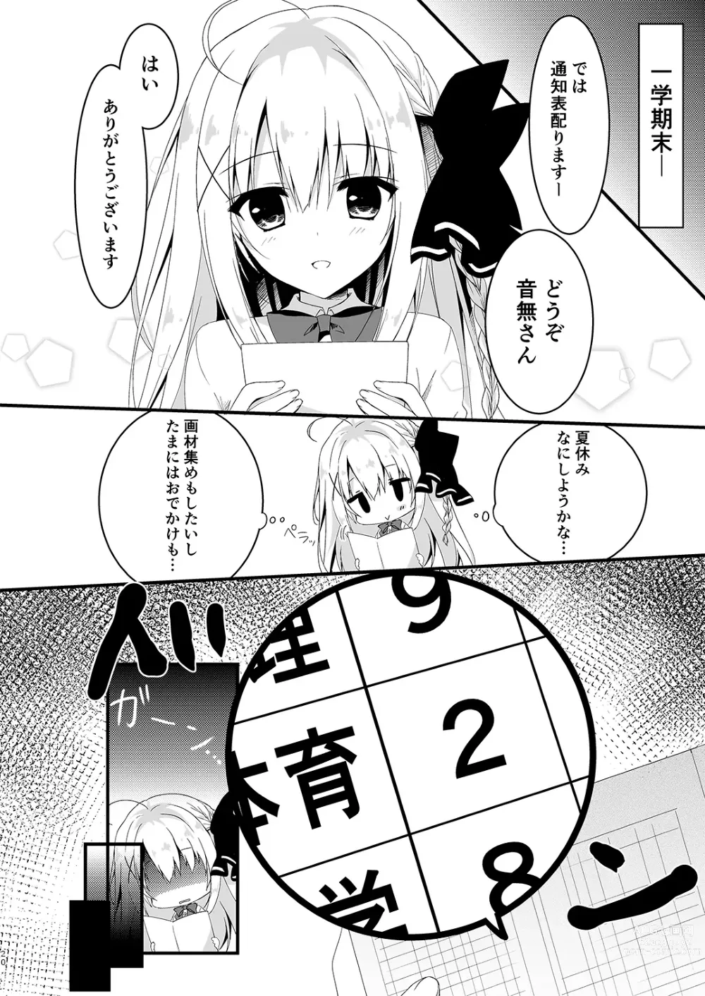 Page 20 of doujinshi Suisen Series 1~4