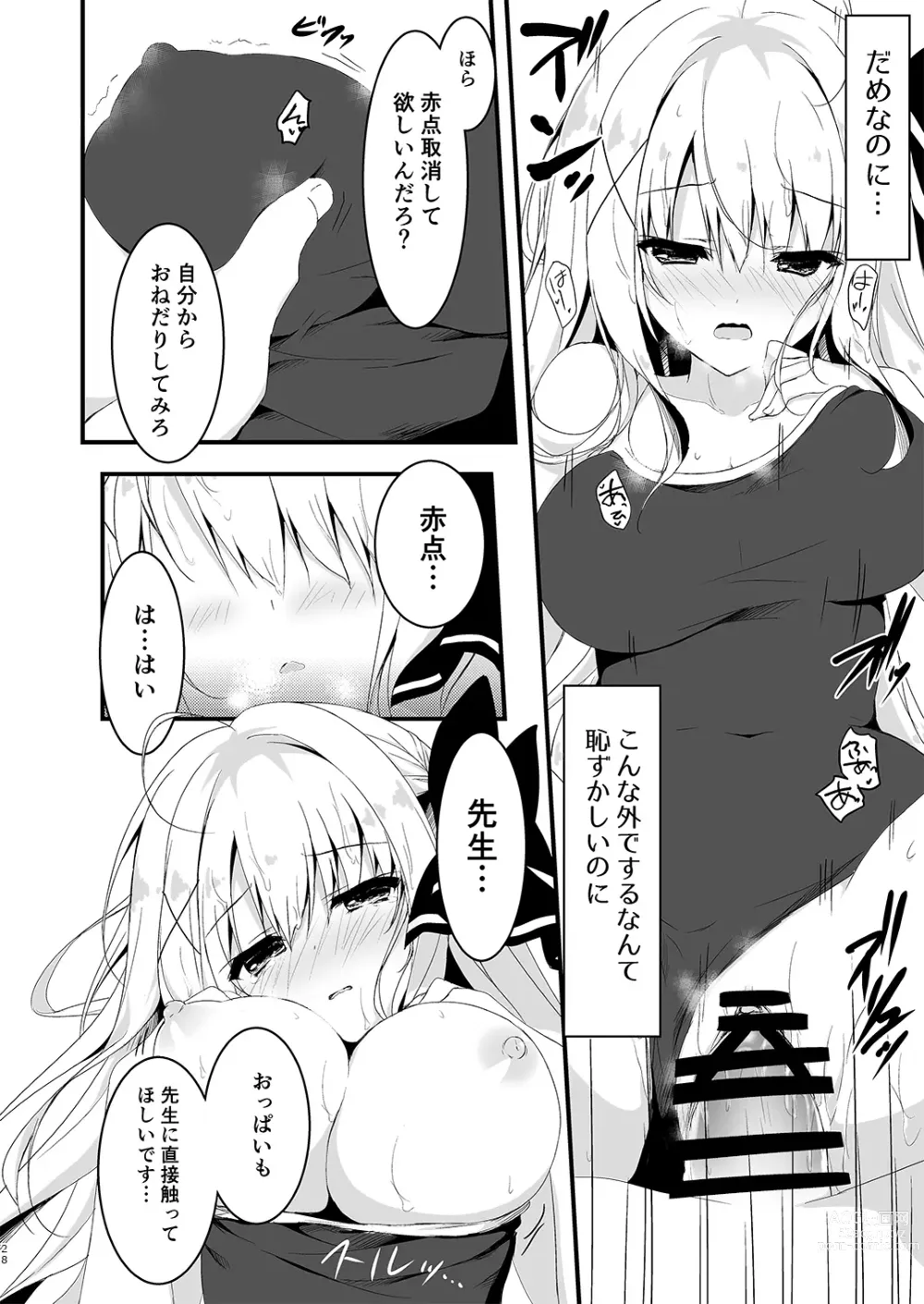 Page 28 of doujinshi Suisen Series 1~4