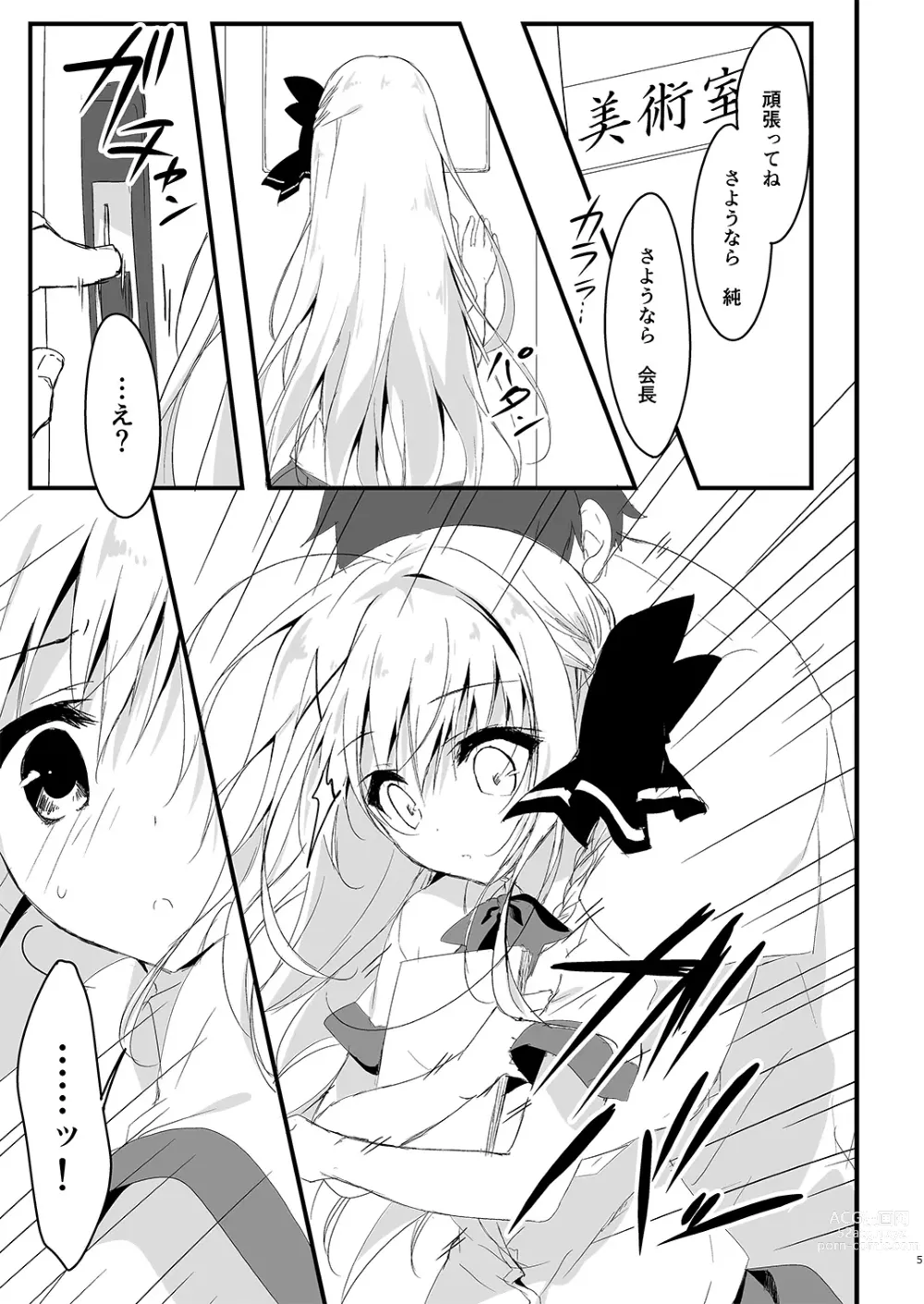 Page 5 of doujinshi Suisen Series 1~4