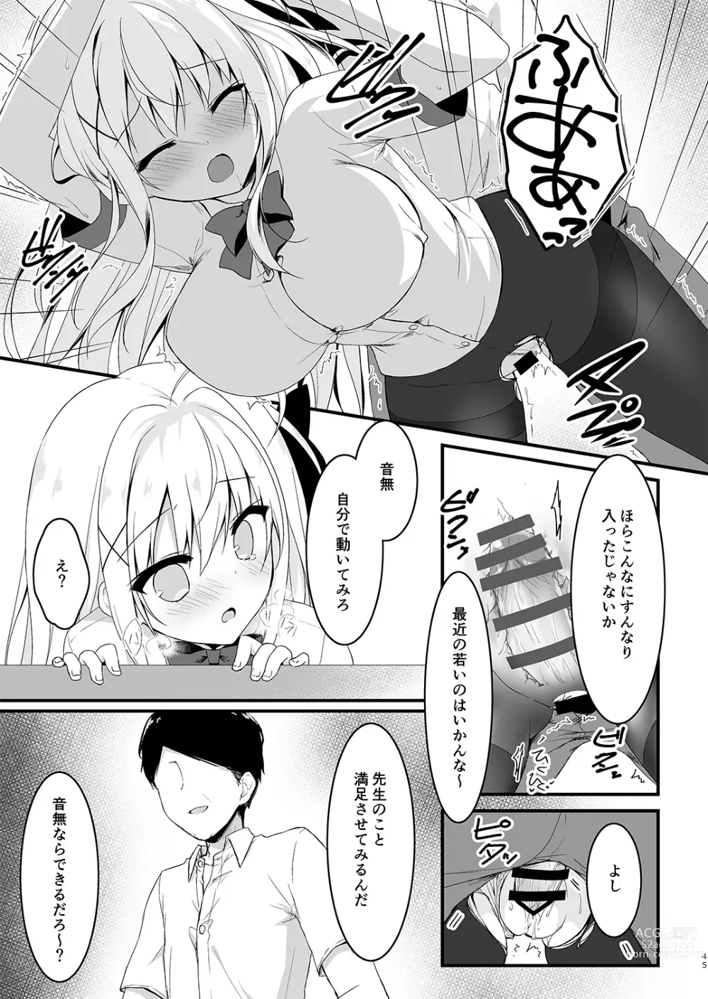 Page 45 of doujinshi Suisen Series 1~4