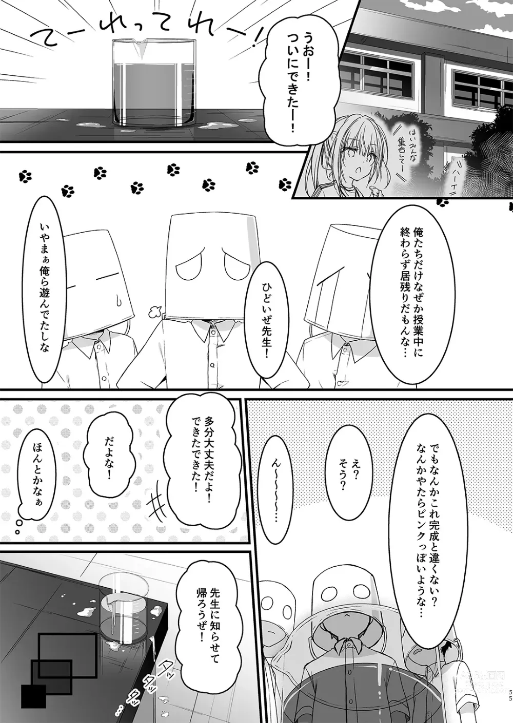 Page 55 of doujinshi Suisen Series 1~4