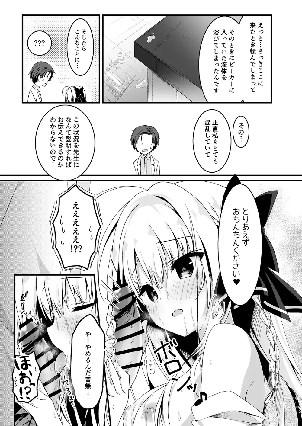 Page 63 of doujinshi Suisen Series 1~4