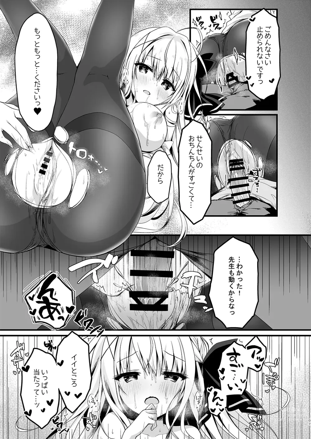 Page 67 of doujinshi Suisen Series 1~4