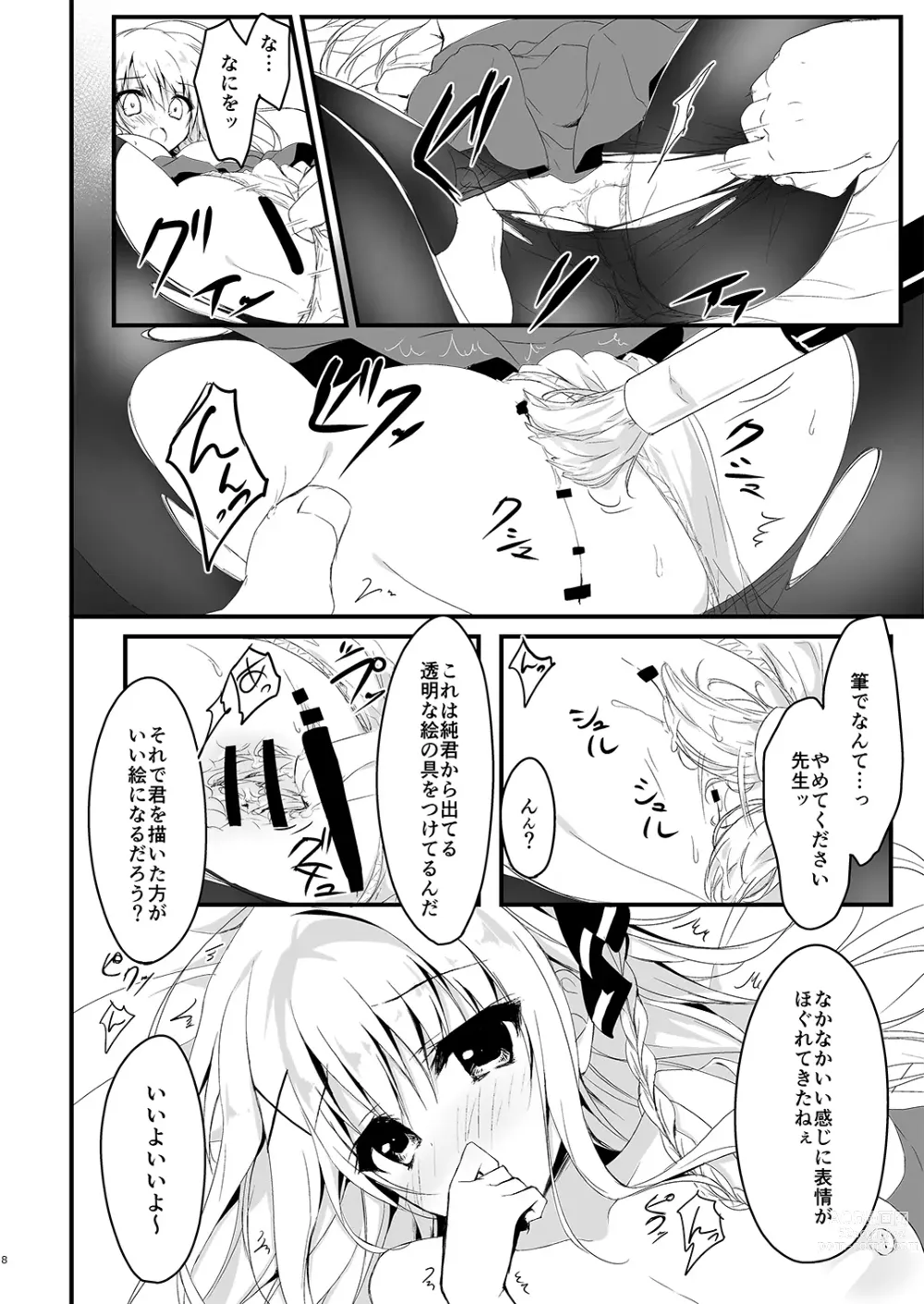 Page 8 of doujinshi Suisen Series 1~4