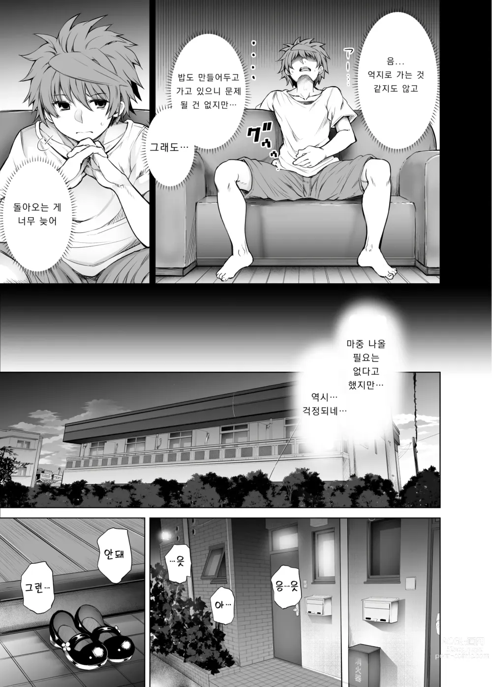 Page 6 of doujinshi KTOK 6 ~후편~