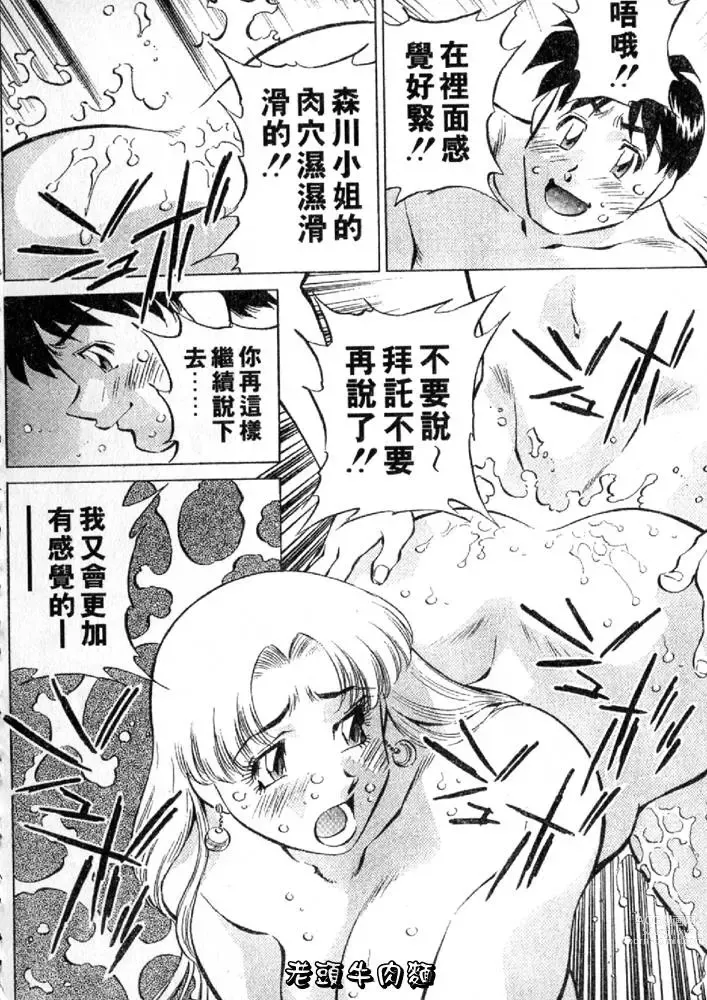 Page 182 of manga 秘密人妻俱樂部 2