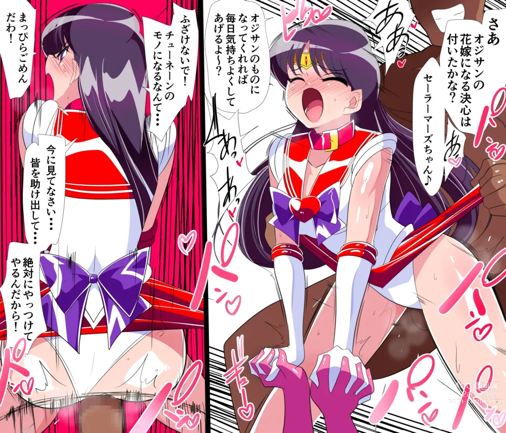 Page 11 of doujinshi HEROINE LOSE Sailor Senshi VS Tuneen‼
