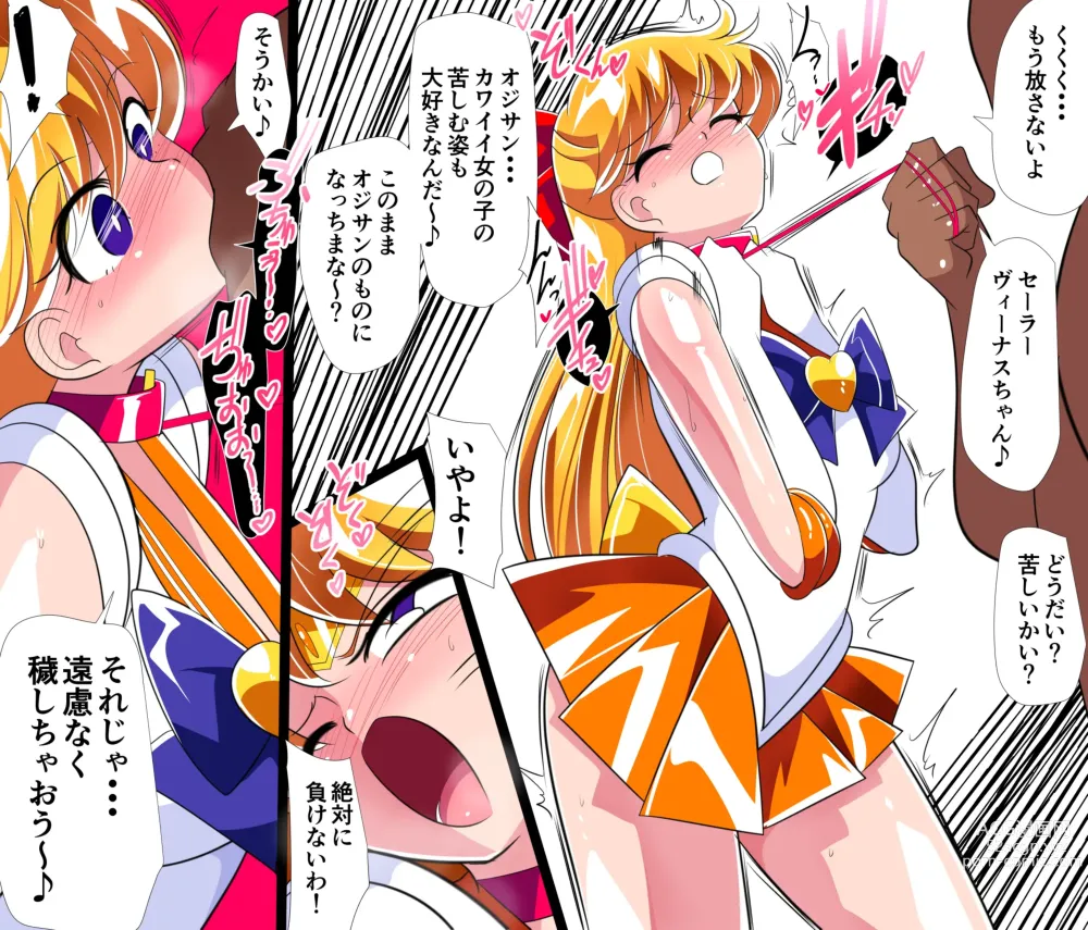 Page 8 of doujinshi HEROINE LOSE Sailor Senshi VS Tuneen‼