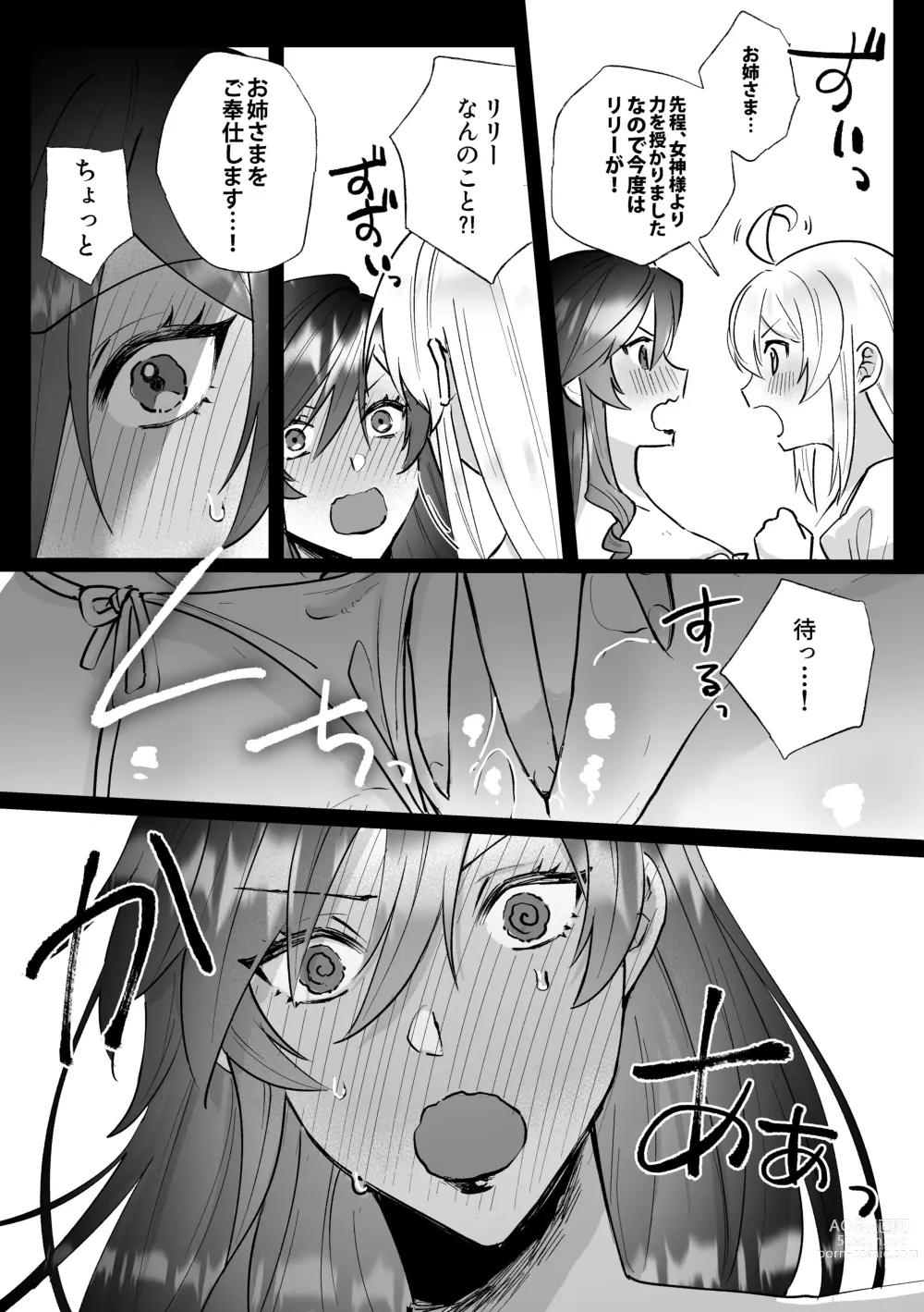 Page 28 of doujinshi Danzai Route o Kaihi Shiyou to Shita Akuyaku Reijou wa Futanari Seijo no Imouto ni Dekiai Saremashita