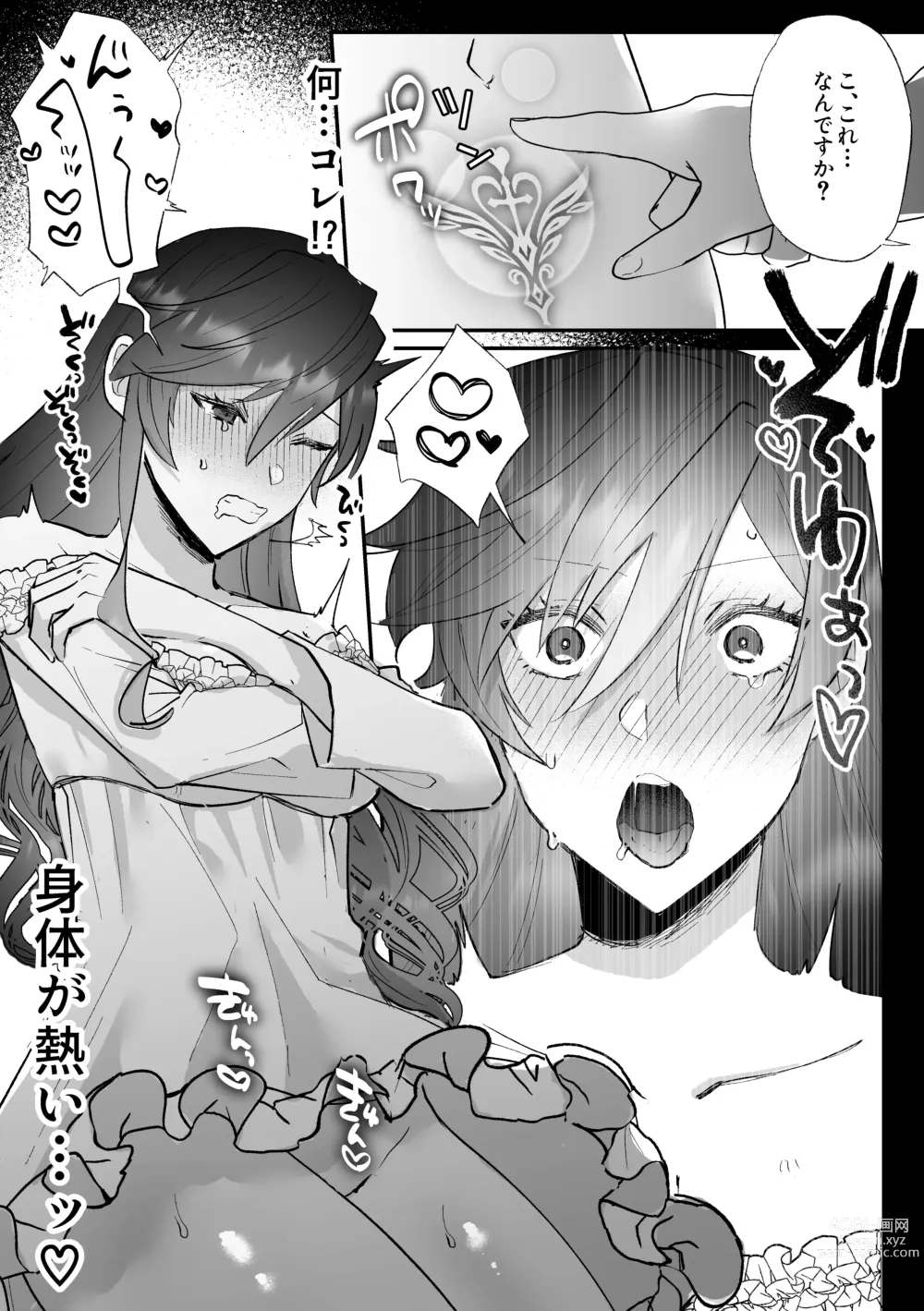 Page 33 of doujinshi Danzai Route o Kaihi Shiyou to Shita Akuyaku Reijou wa Futanari Seijo no Imouto ni Dekiai Saremashita