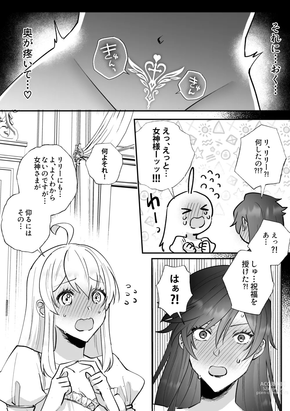 Page 34 of doujinshi Danzai Route o Kaihi Shiyou to Shita Akuyaku Reijou wa Futanari Seijo no Imouto ni Dekiai Saremashita