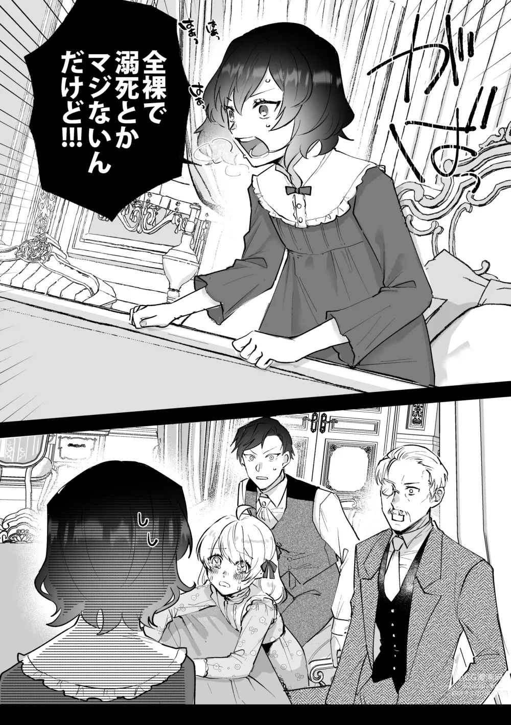 Page 10 of doujinshi Danzai Route o Kaihi Shiyou to Shita Akuyaku Reijou wa Futanari Seijo no Imouto ni Dekiai Saremashita