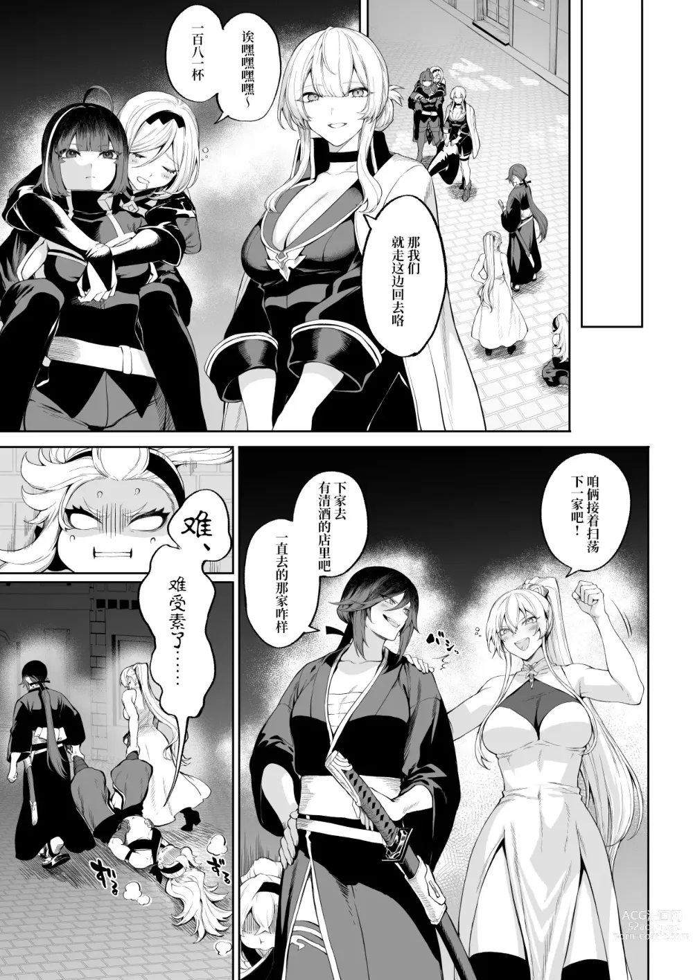 Page 10 of doujinshi Ikusa Otome to Ikusa Goto! ~Onna Mahoutsukai Hen~