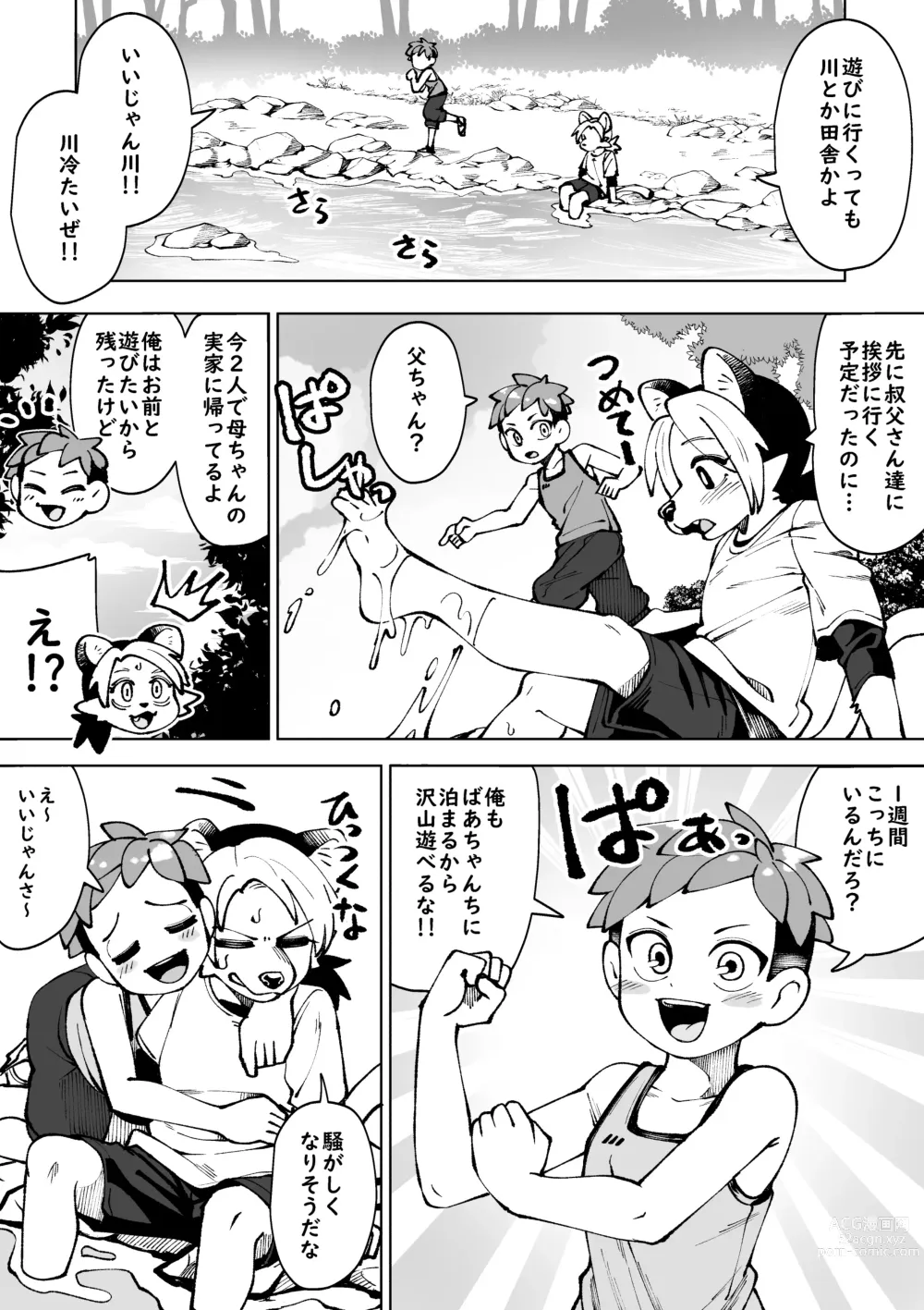 Page 8 of doujinshi Natsu ga owaru...
