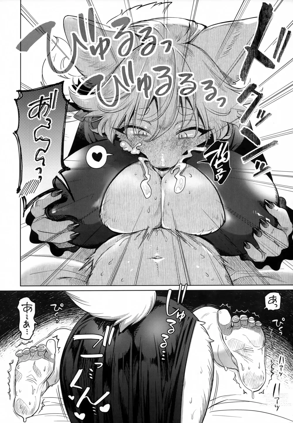 Page 15 of doujinshi 永无休止