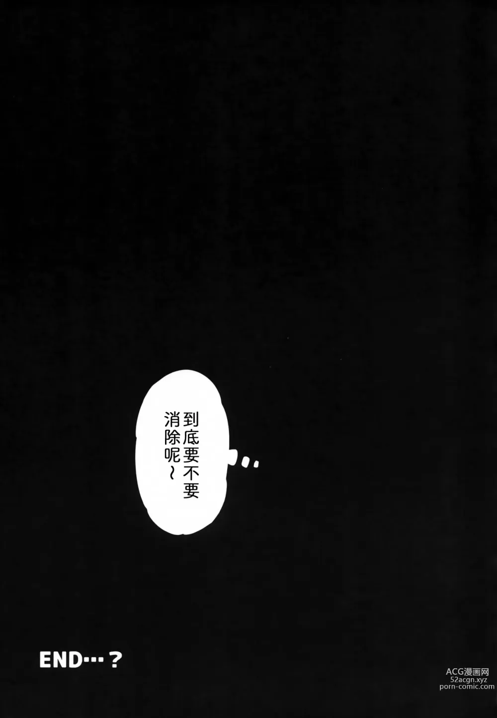 Page 28 of doujinshi 永无休止