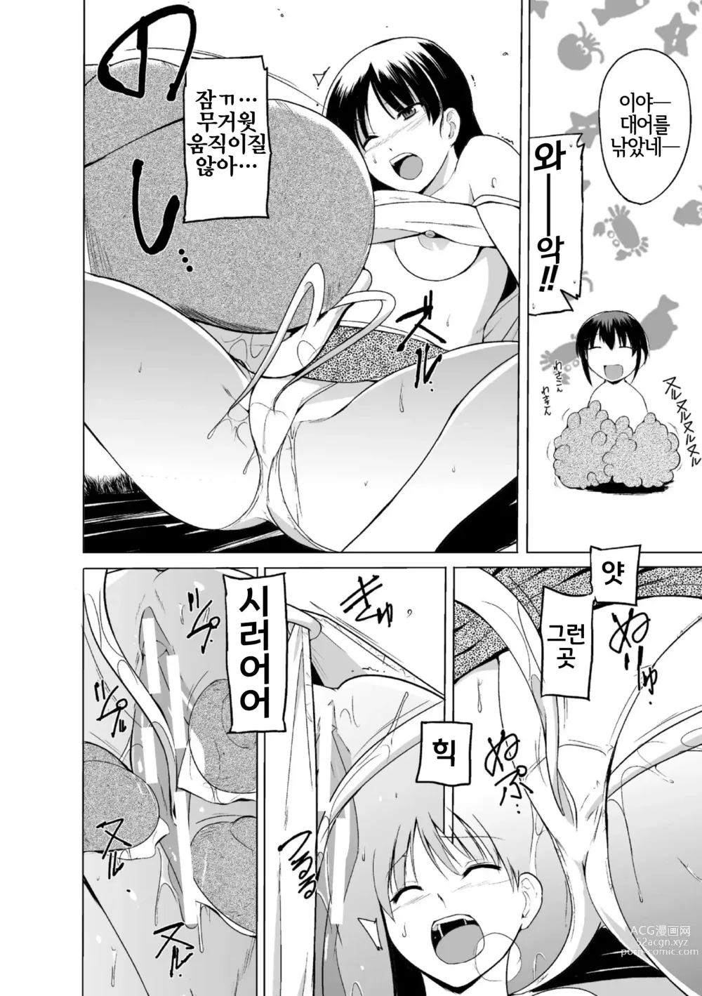 Page 16 of manga 준간 괴기요괴소녀능욕