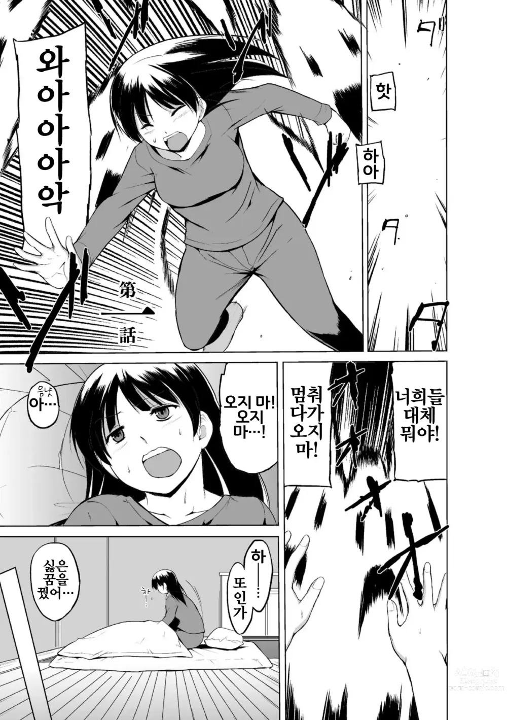 Page 5 of manga 준간 괴기요괴소녀능욕
