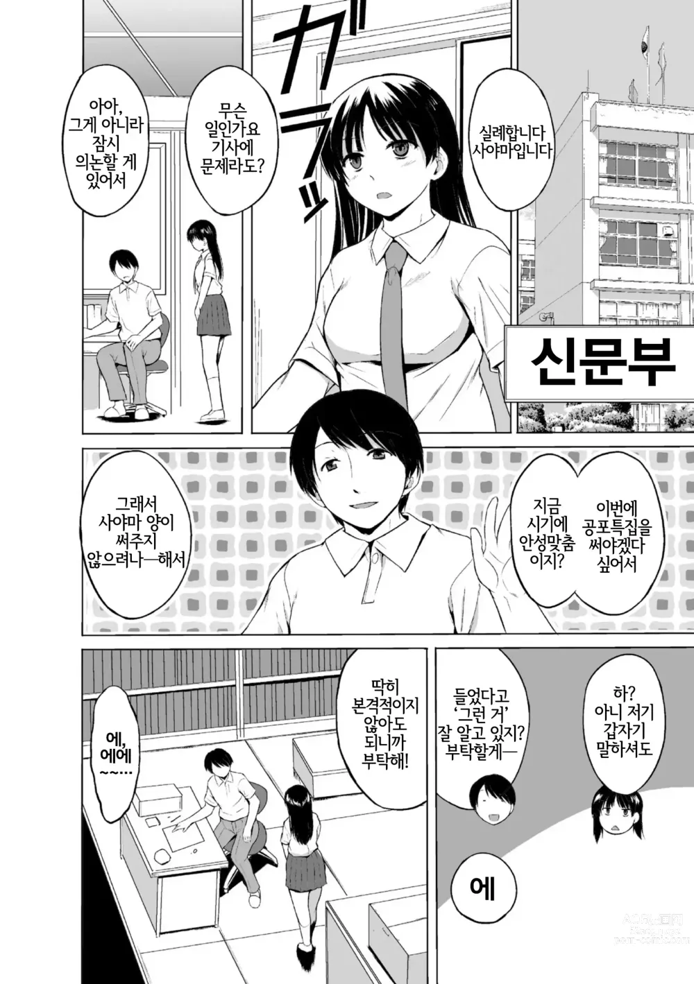 Page 6 of manga 준간 괴기요괴소녀능욕