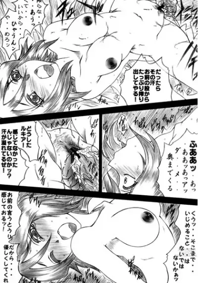 Page 3 of doujinshi Shinigami Kourin