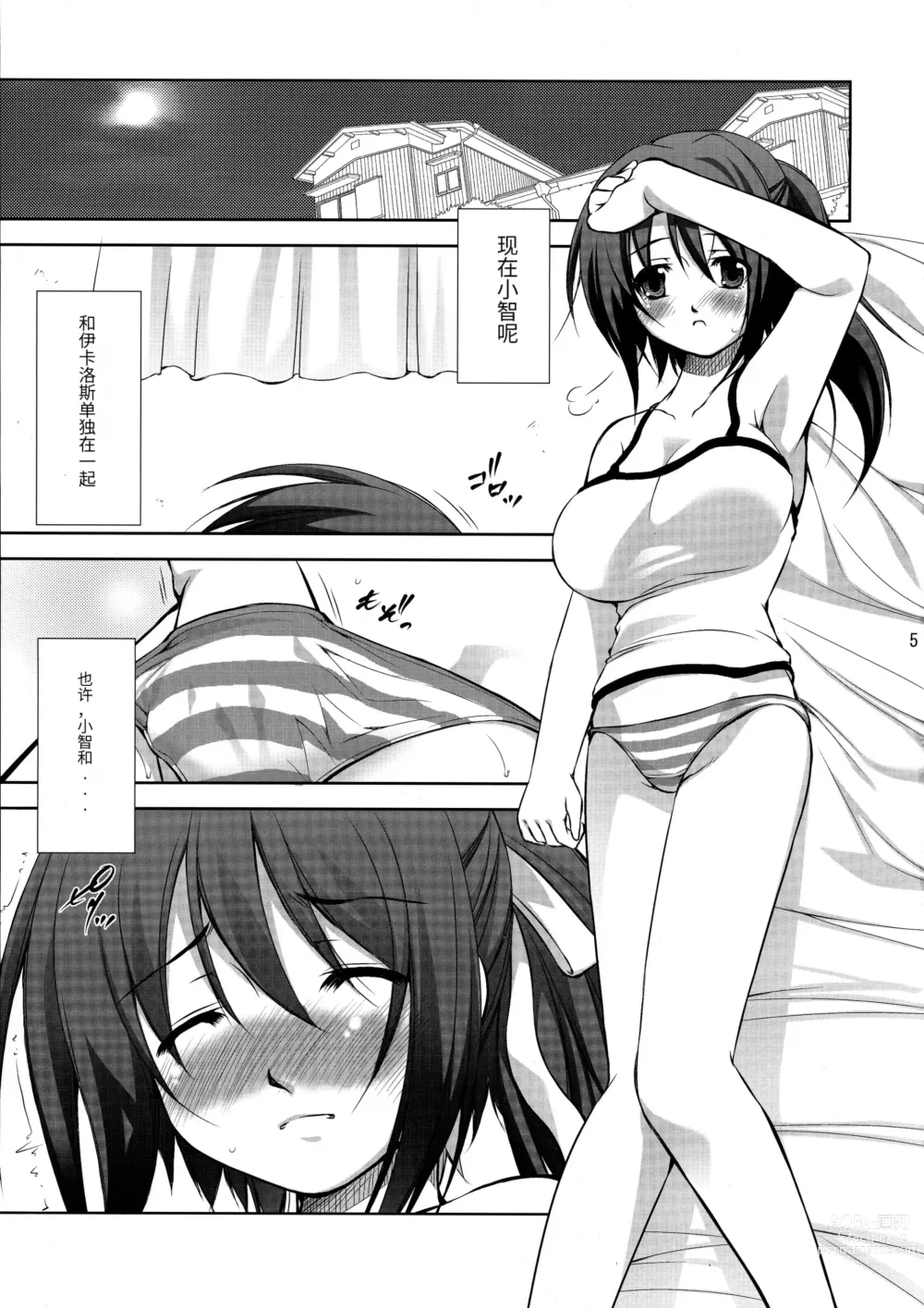 Page 5 of doujinshi Ore Pants