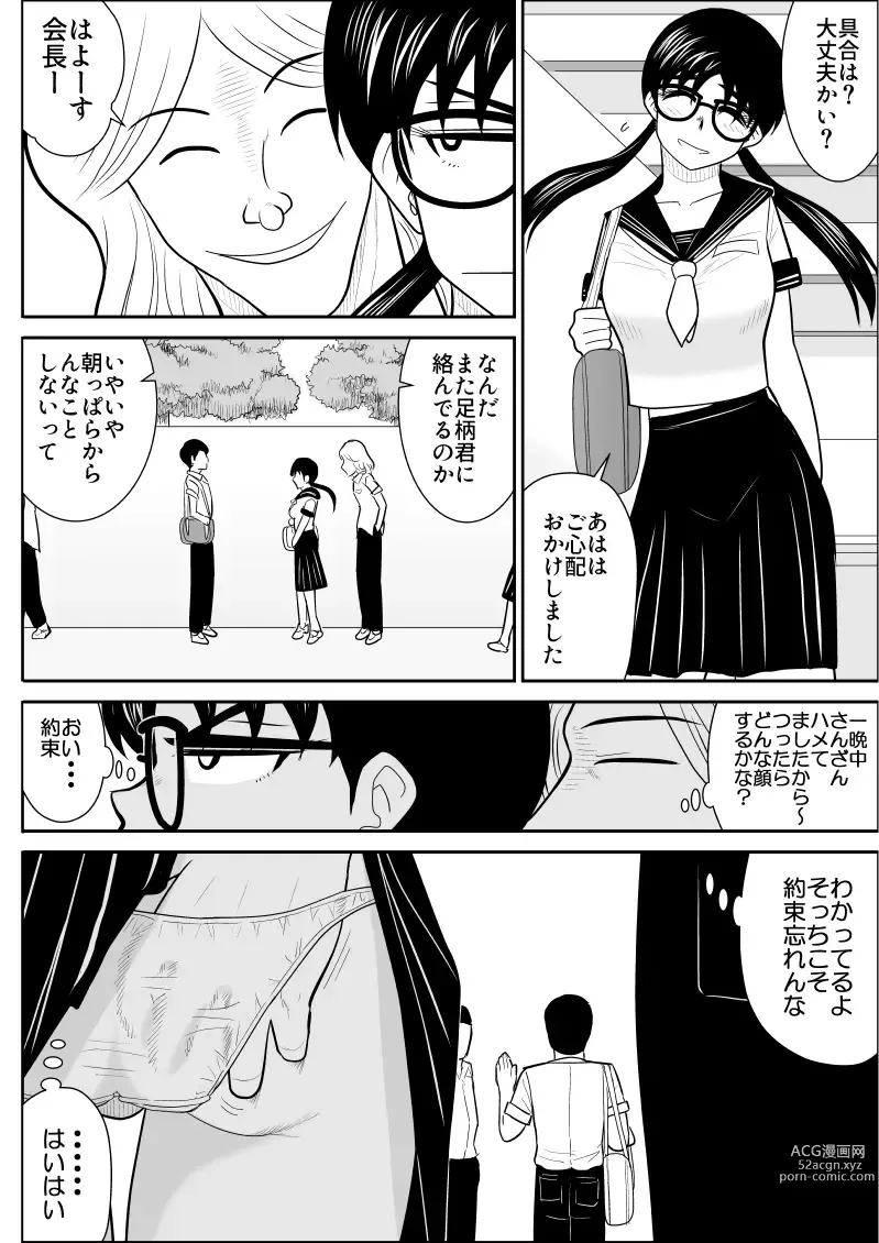 Page 22 of doujinshi Eros Hero High Power-chan 2