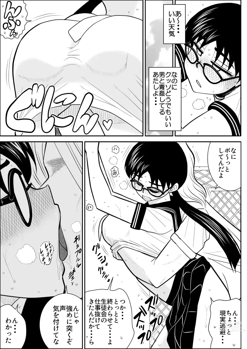 Page 27 of doujinshi Eros Hero High Power-chan 2