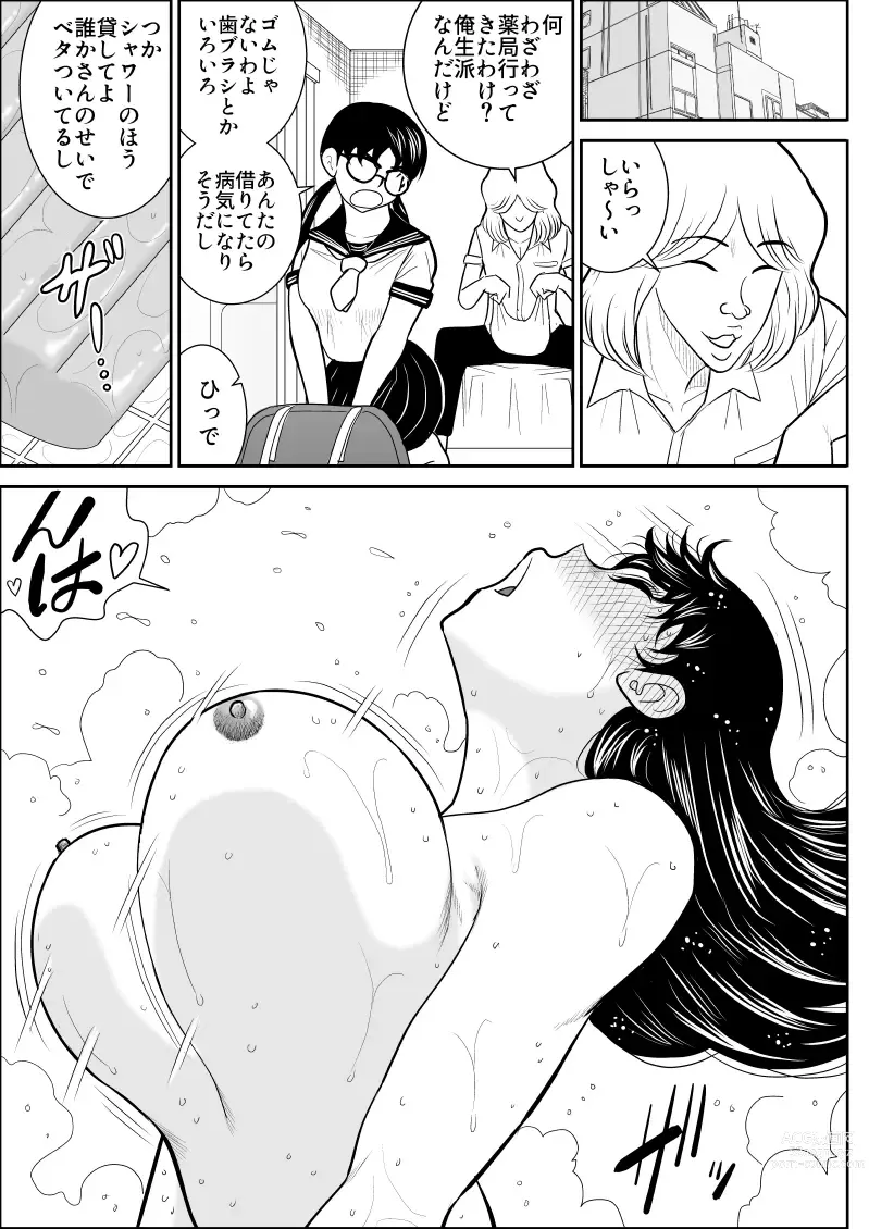 Page 29 of doujinshi Eros Hero High Power-chan 2