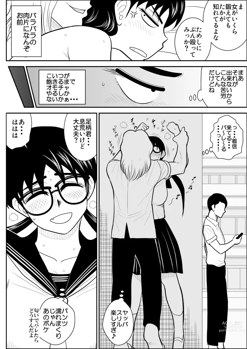 Page 38 of doujinshi Eros Hero High Power-chan 2