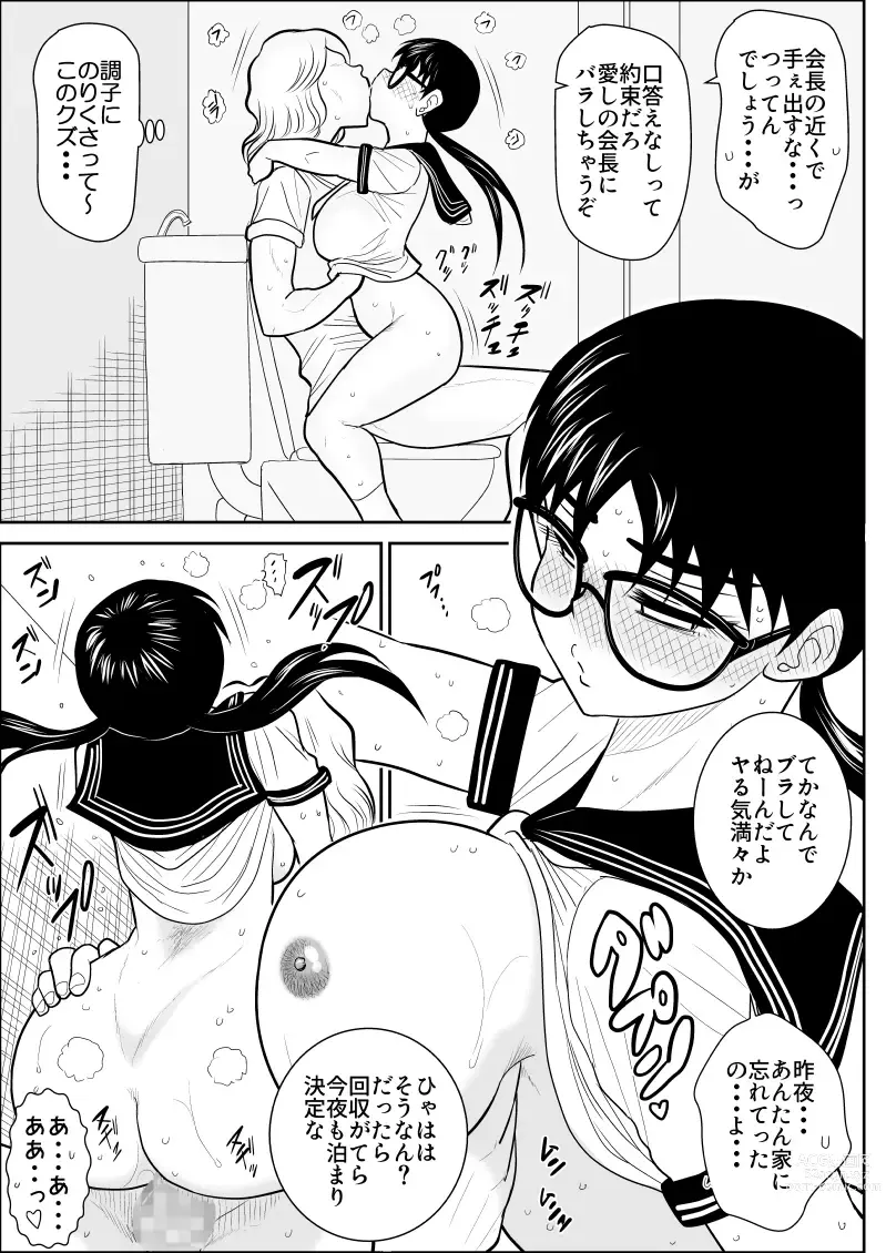 Page 39 of doujinshi Eros Hero High Power-chan 2