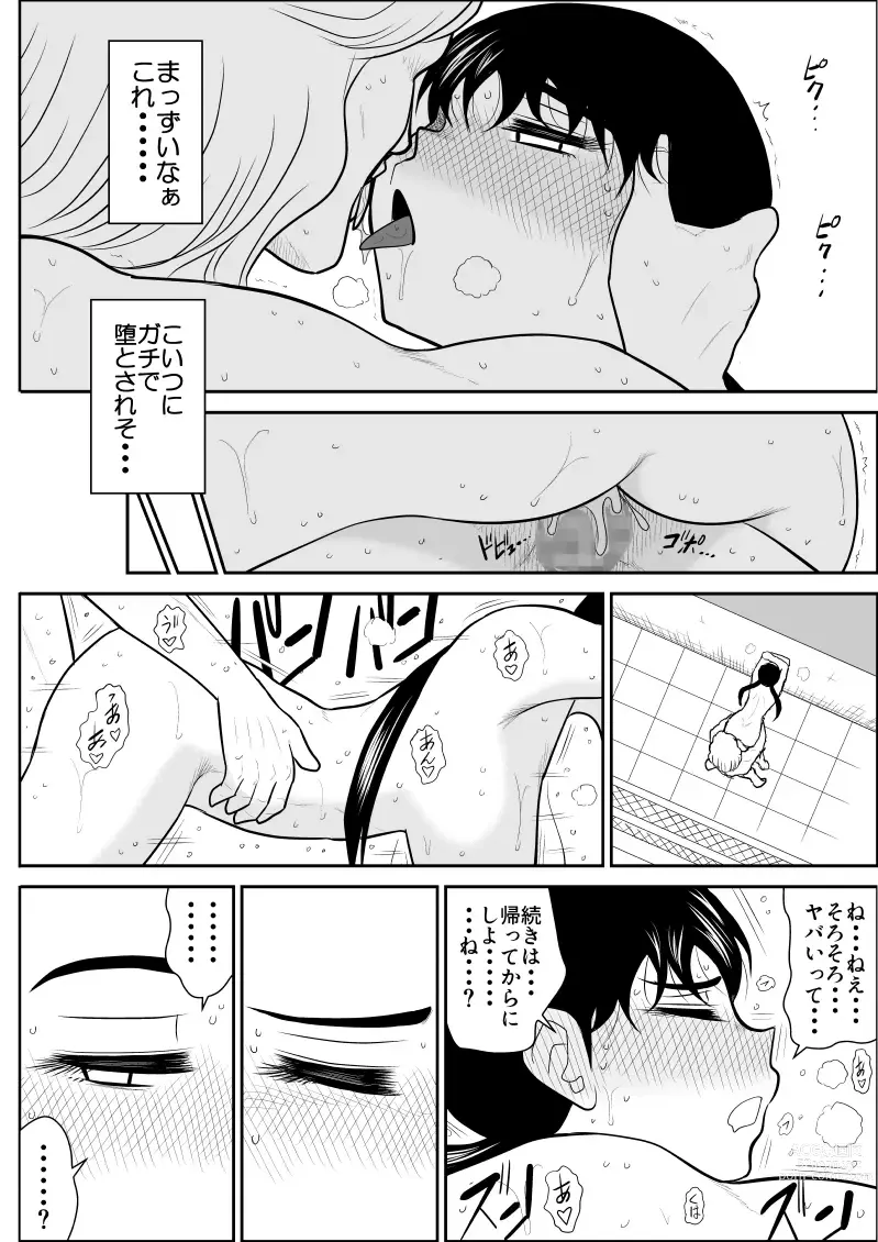 Page 50 of doujinshi Eros Hero High Power-chan 2