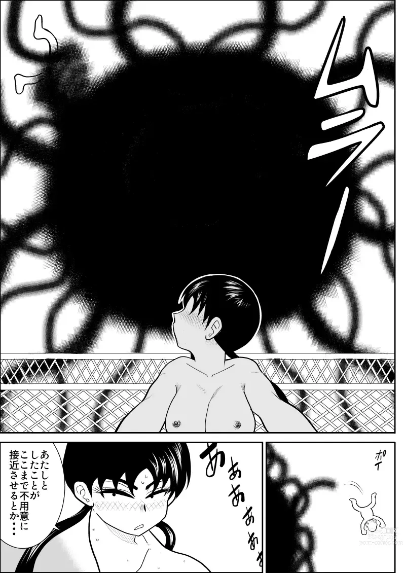 Page 51 of doujinshi Eros Hero High Power-chan 2