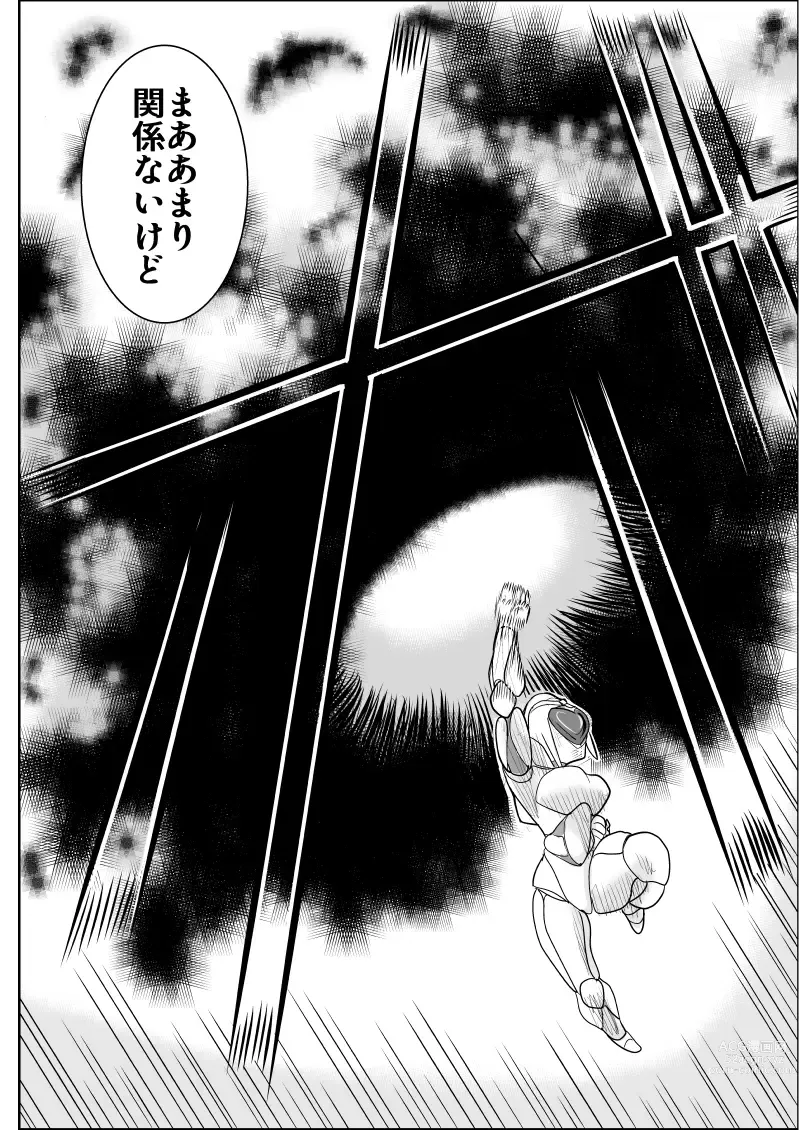Page 52 of doujinshi Eros Hero High Power-chan 2