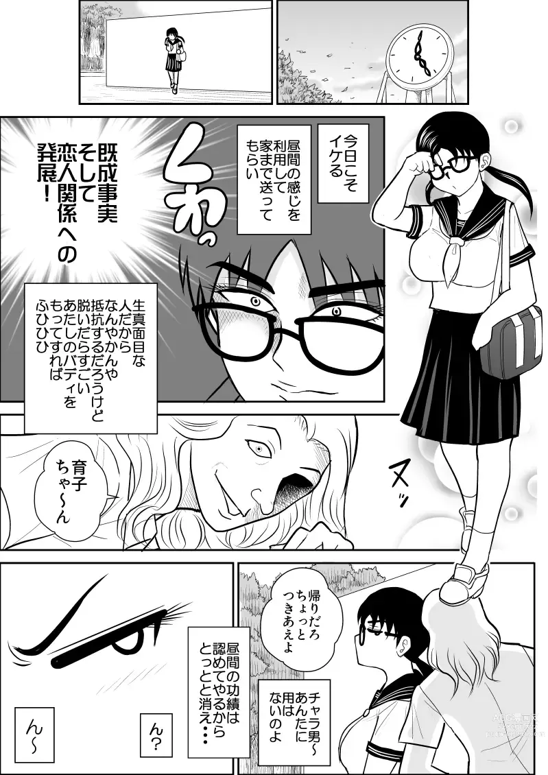Page 9 of doujinshi Eros Hero High Power-chan 2