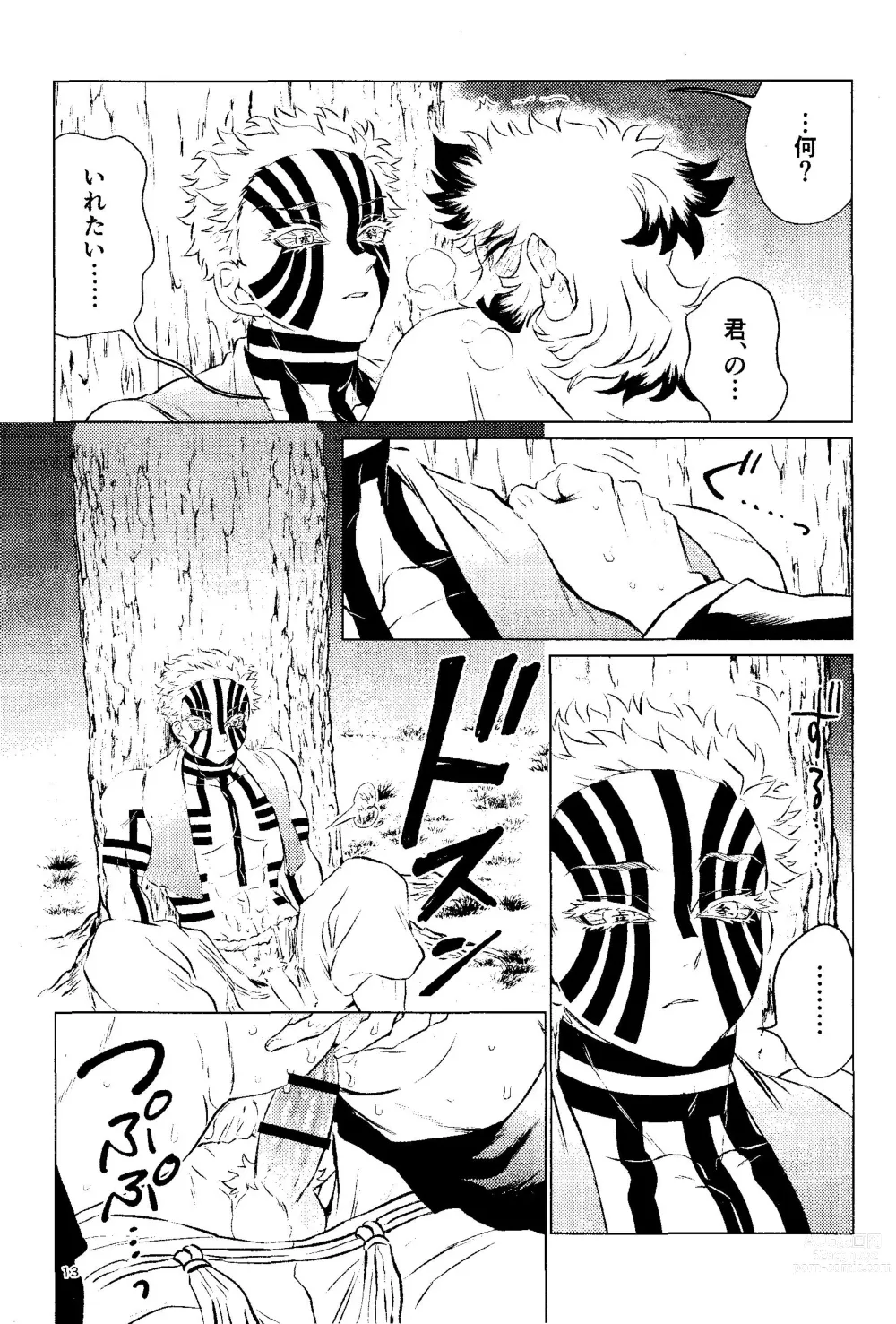 Page 11 of doujinshi Yuuen Kenki