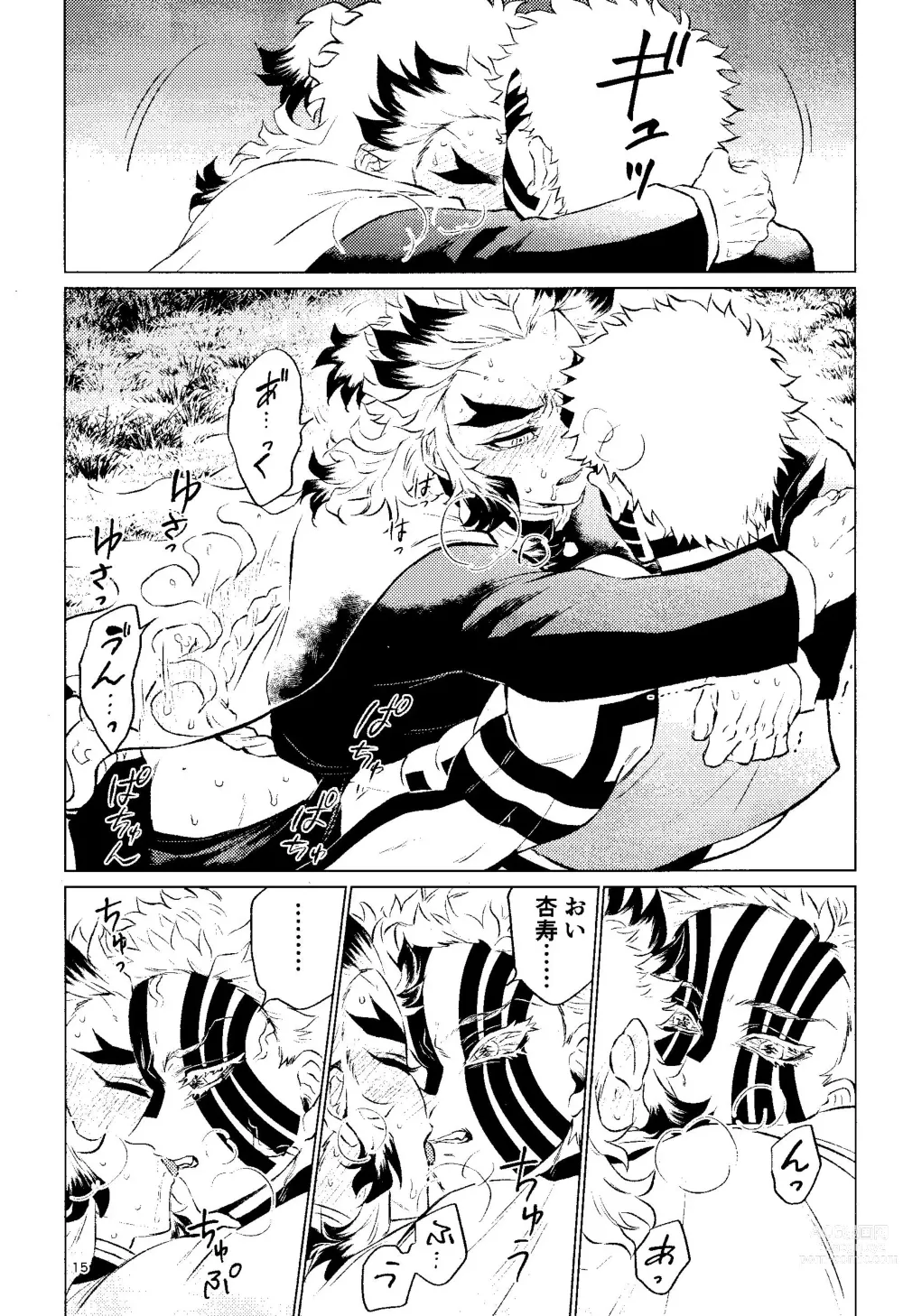 Page 13 of doujinshi Yuuen Kenki