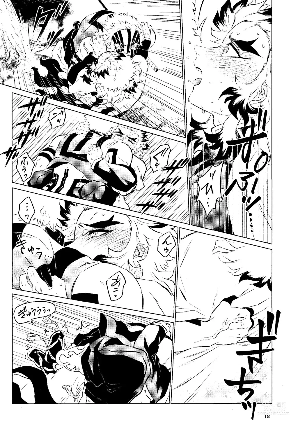Page 16 of doujinshi Yuuen Kenki