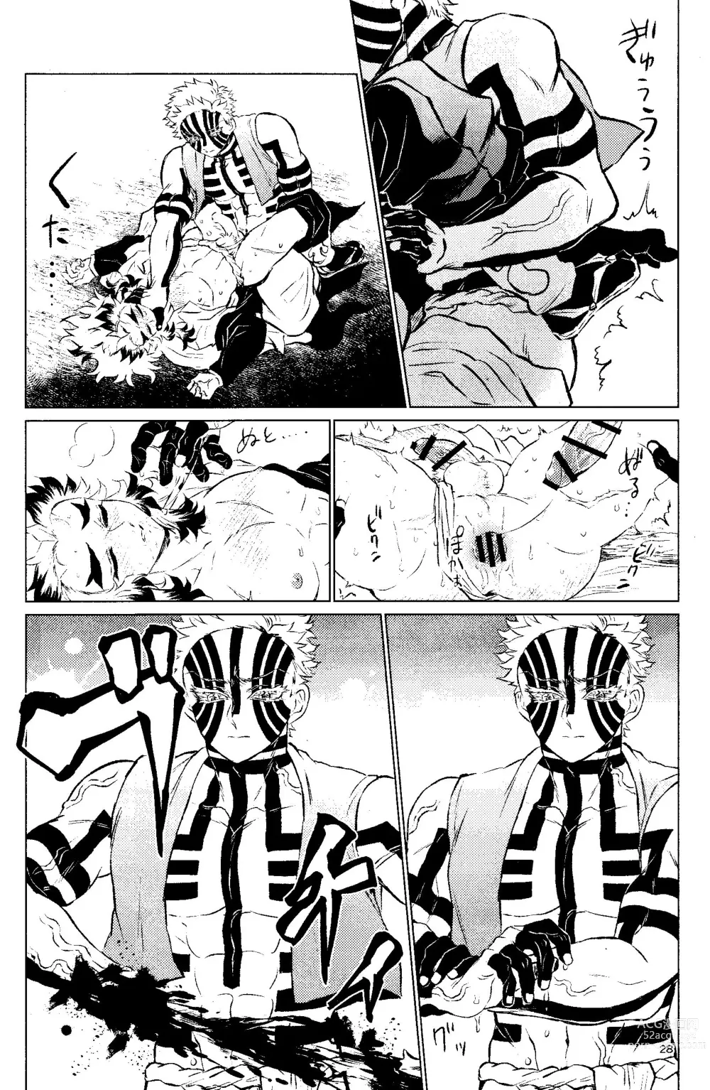 Page 26 of doujinshi Yuuen Kenki