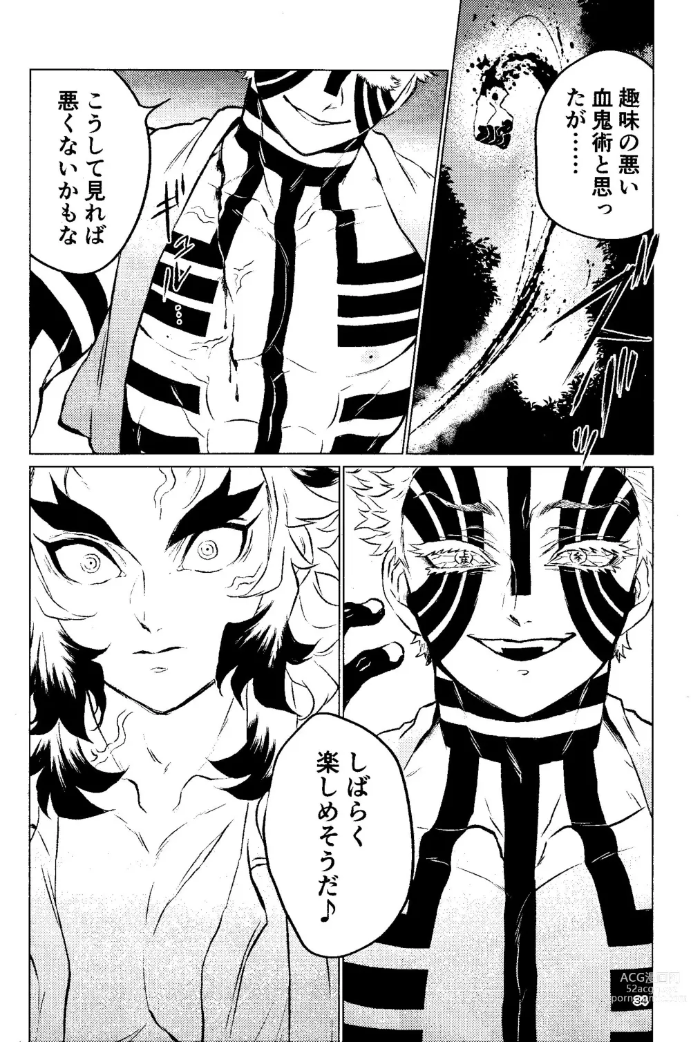 Page 32 of doujinshi Yuuen Kenki