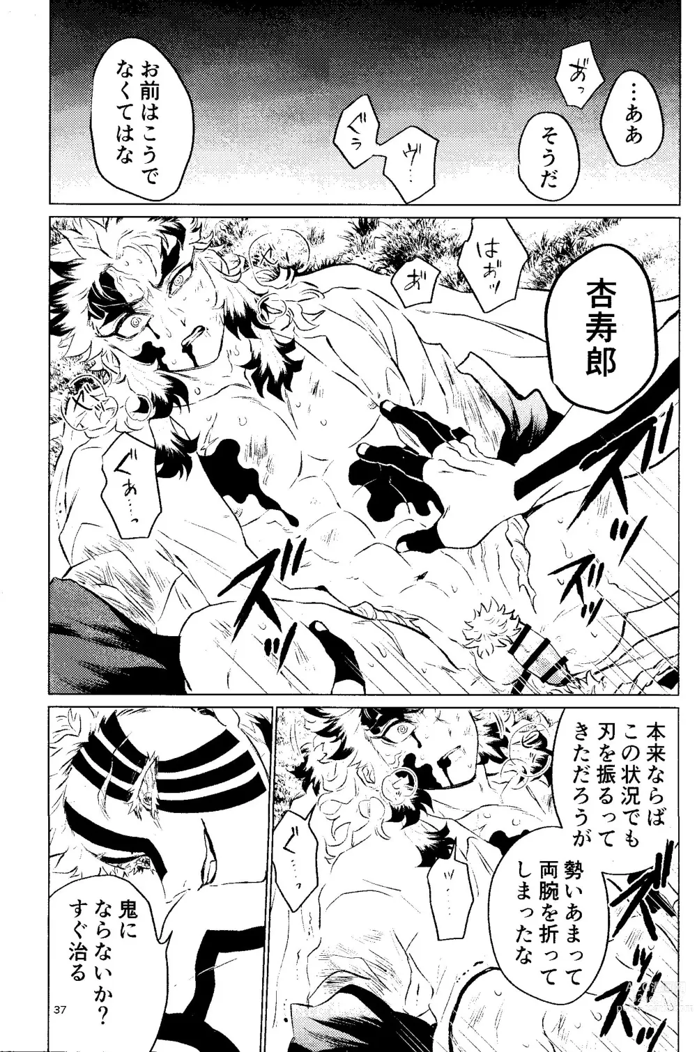 Page 34 of doujinshi Yuuen Kenki