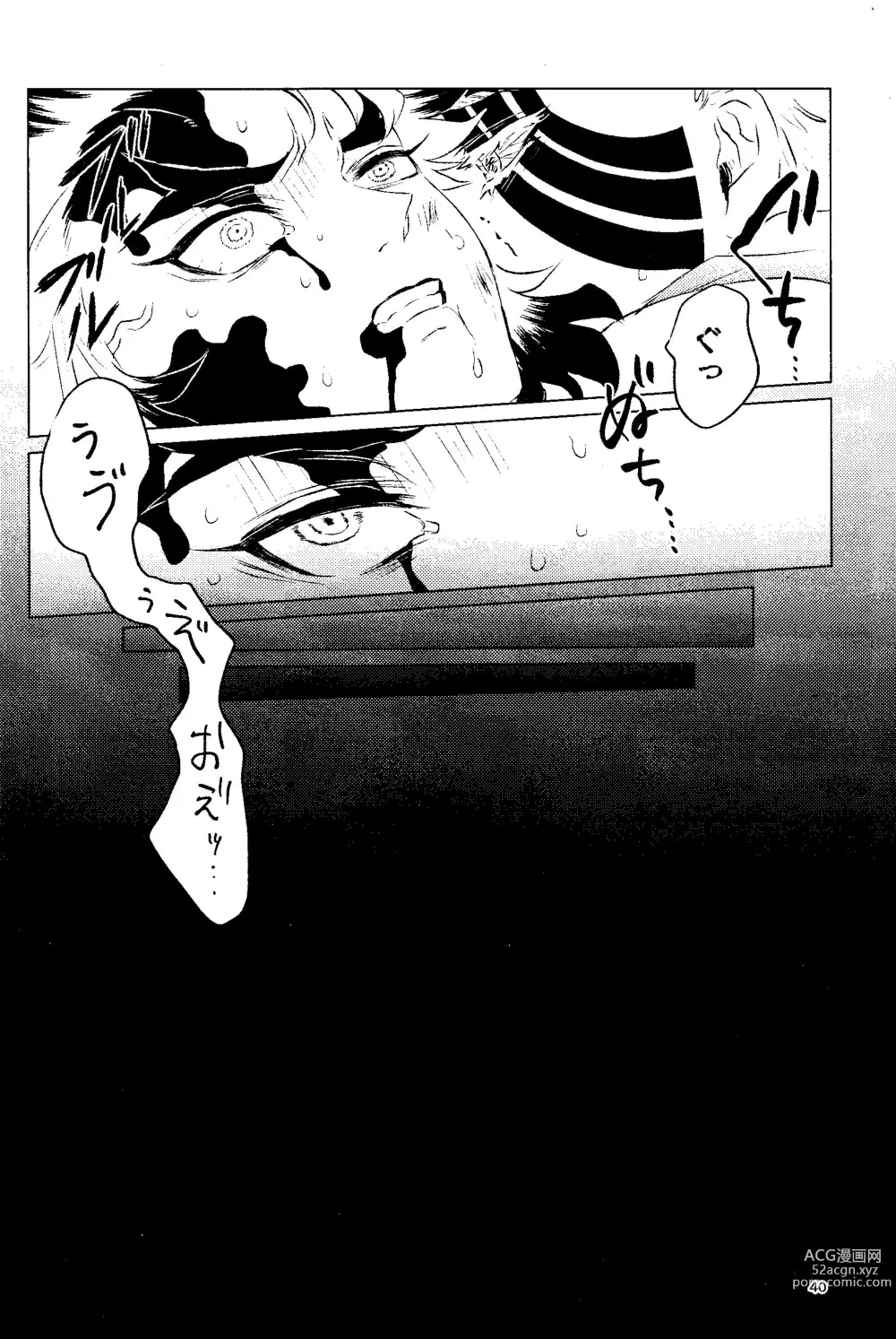 Page 37 of doujinshi Yuuen Kenki