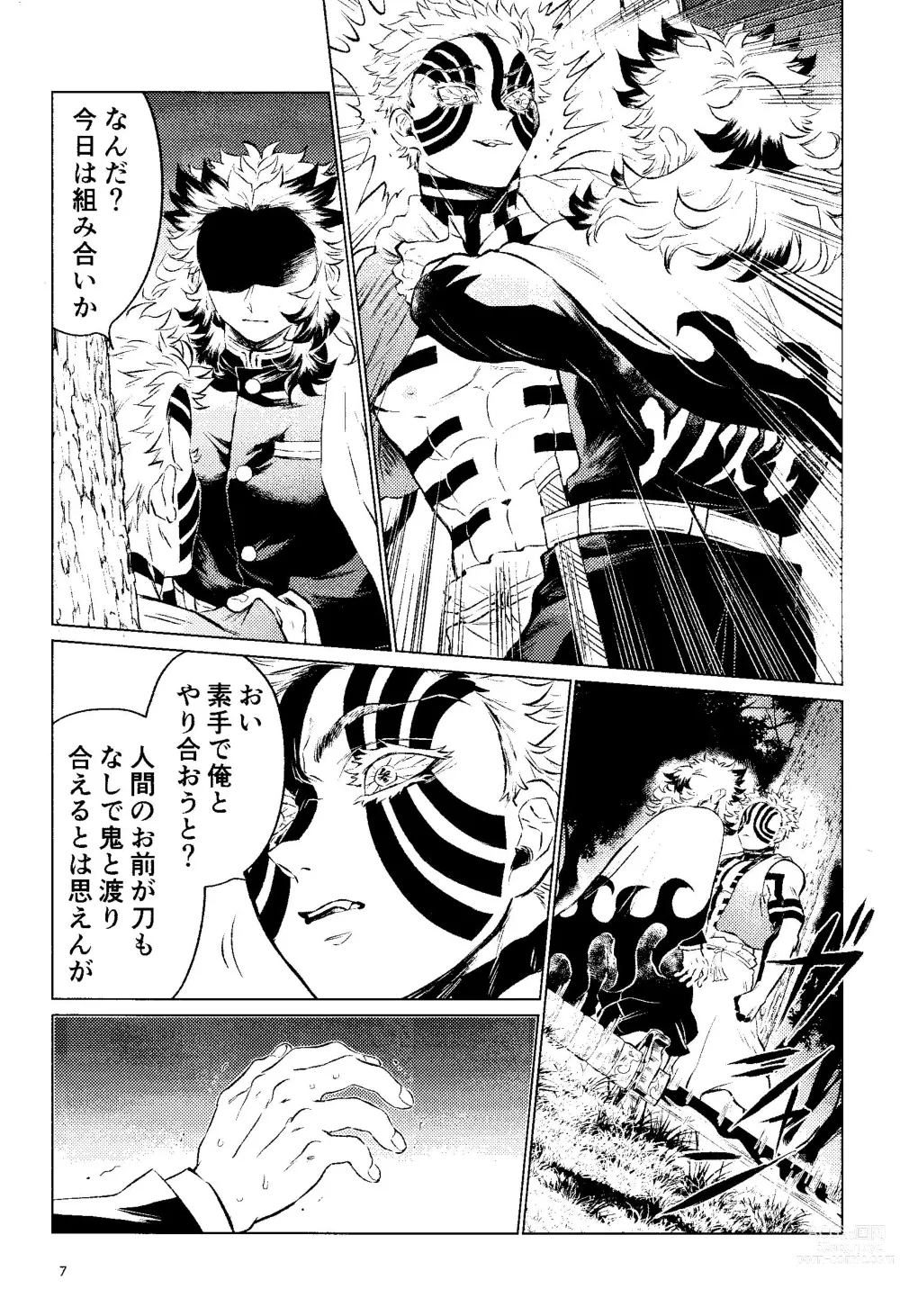 Page 5 of doujinshi Yuuen Kenki
