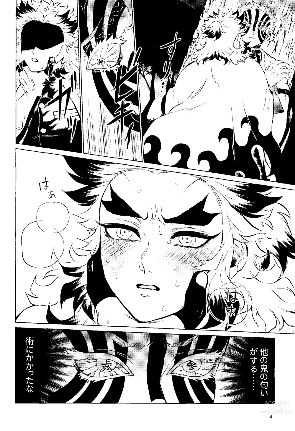 Page 6 of doujinshi Yuuen Kenki