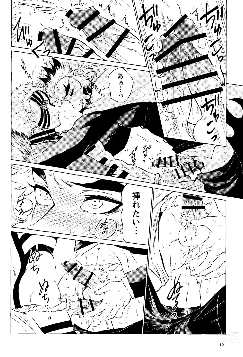Page 10 of doujinshi Yuuen Kenki