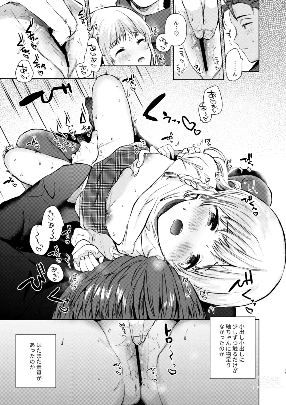 Page 16 of doujinshi Tsumugi-chan no Seichouki