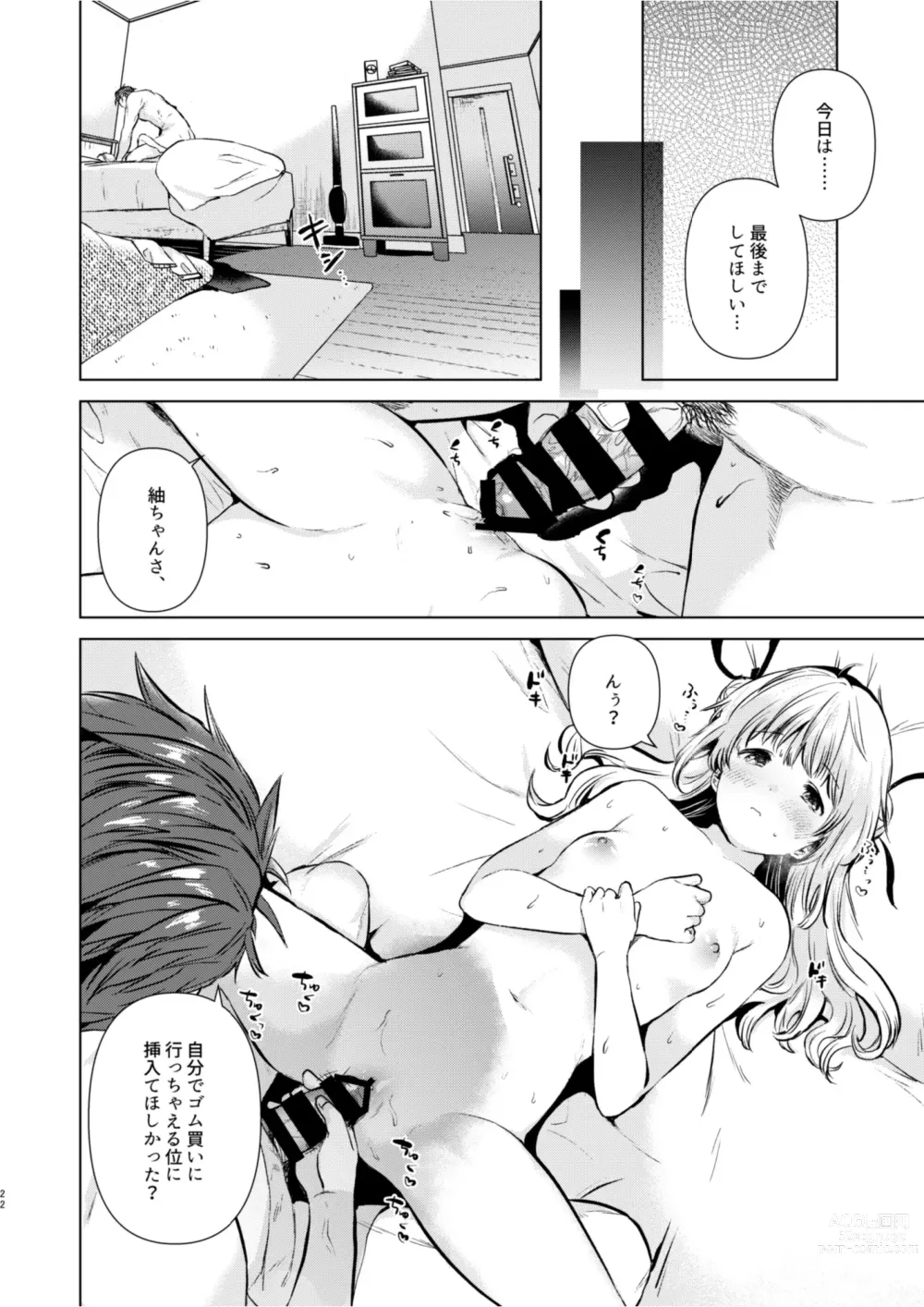 Page 21 of doujinshi Tsumugi-chan no Seichouki